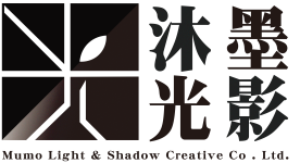 沐墨光影創意